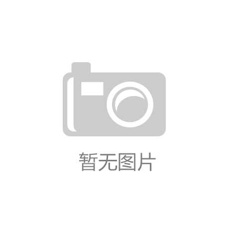 全沉浸式汉语教学“从娃娃抓起”-星空·体育综合